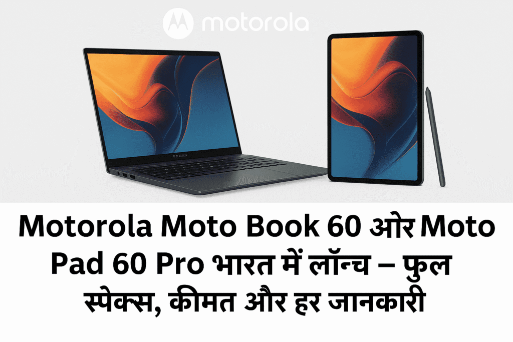Motorola Moto Book 60