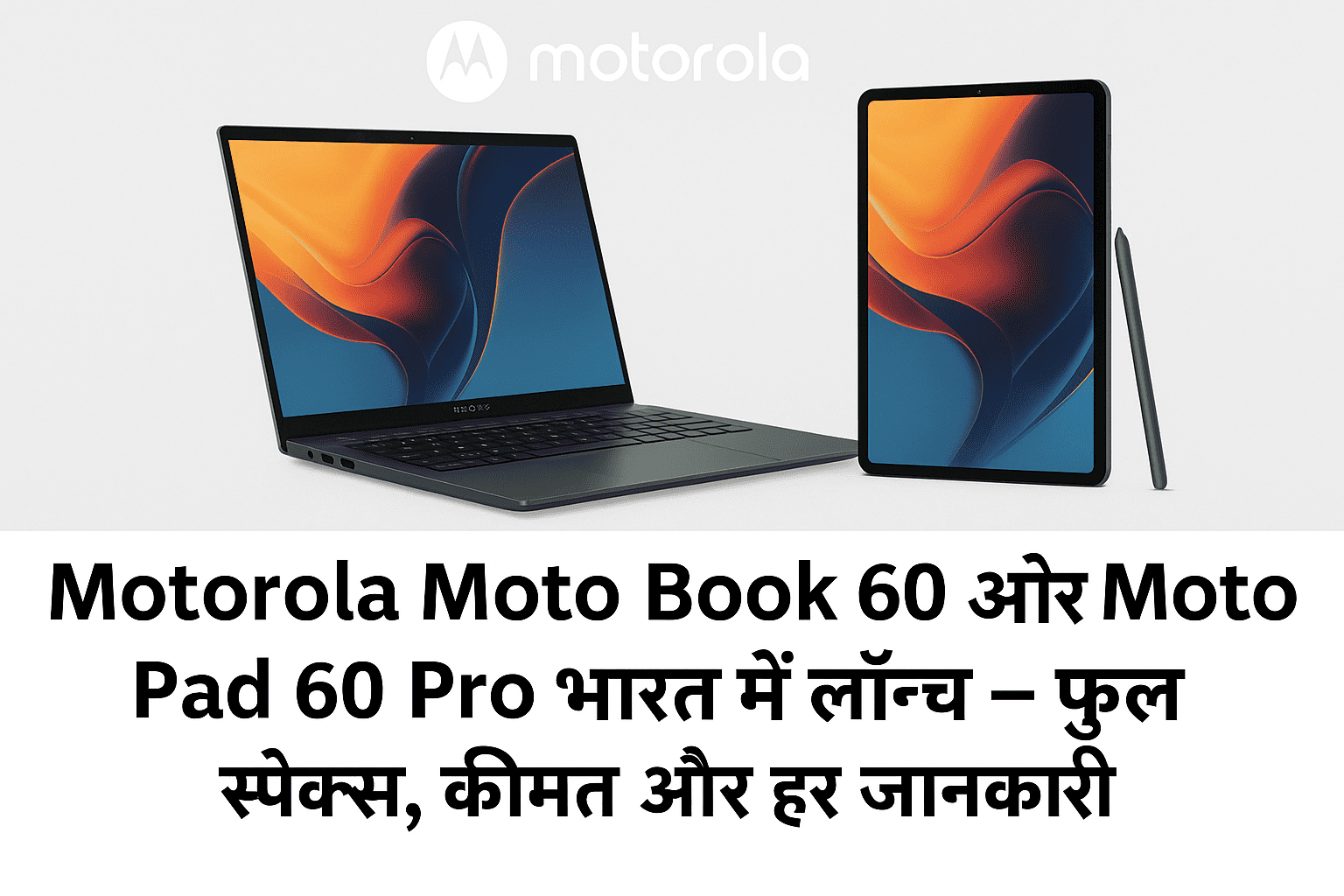 Motorola Moto Book 60